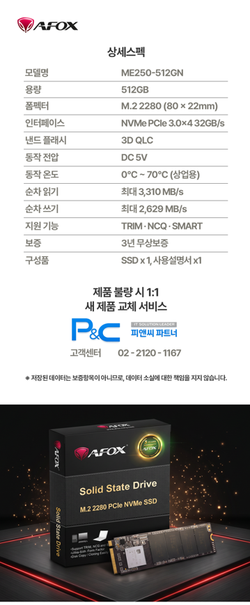 AFOX ME250 M.2 NVMe (512GB)